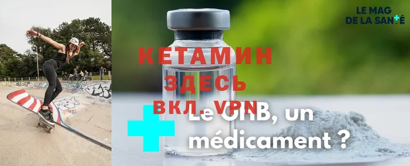 darknet Telegram  Кувандык  КЕТАМИН ketamine  цена наркотик 