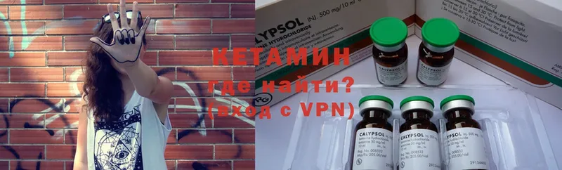 Кетамин ketamine Кувандык