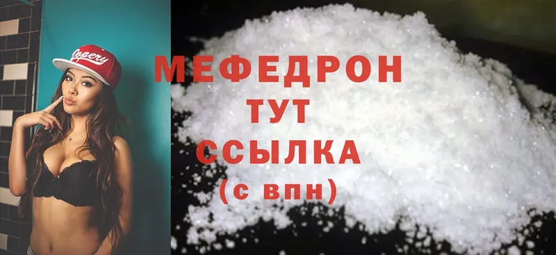 kraken зеркало  Кувандык  МЯУ-МЯУ mephedrone 